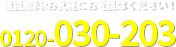 電話する