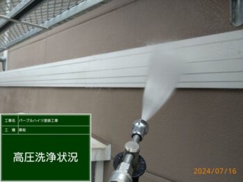 【高圧洗浄】幕板