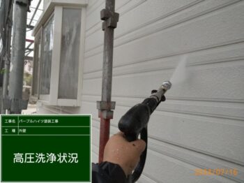 【高圧洗浄】外壁