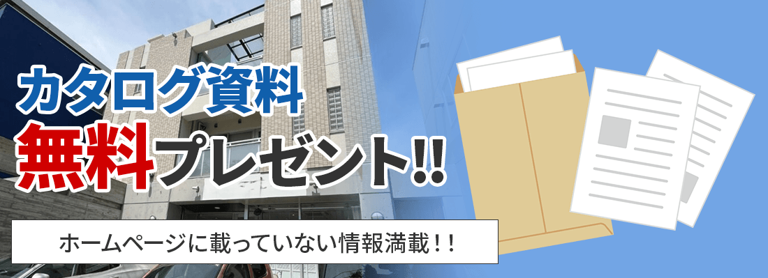福岡リニューアル建設オリジナル カタログ資料 無料プレゼント‼ホームページに載っていない情報満載！！
